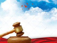 疫情期間，我公司成功舉辦線上“國有建設用地使用權掛牌出讓”釘釘視頻會